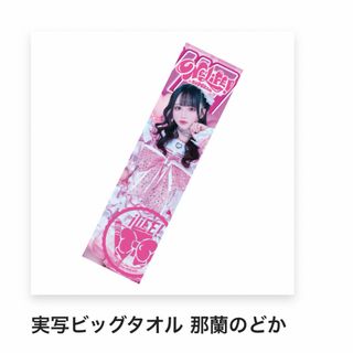 ILIFE - iLife オンラインクジ 武道館ライブ 小熊まむ お守り 缶バッジ