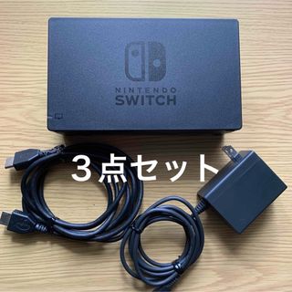任天堂 - Switch 周辺機器 ドック HDMIケーブル グリップ ACアダプター