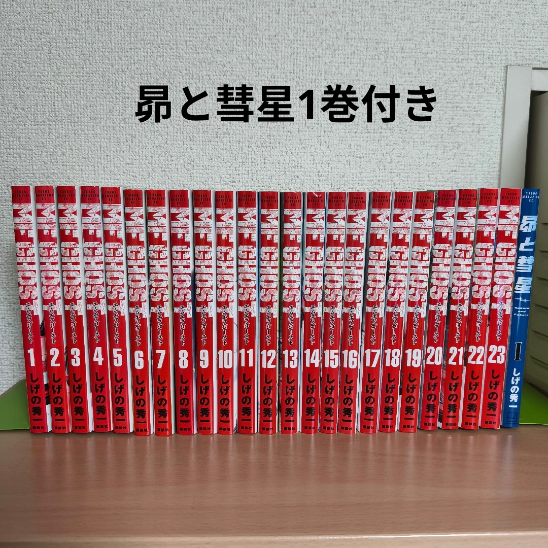 MFゴースト エムエフゴースト 昴と彗星 全巻セット