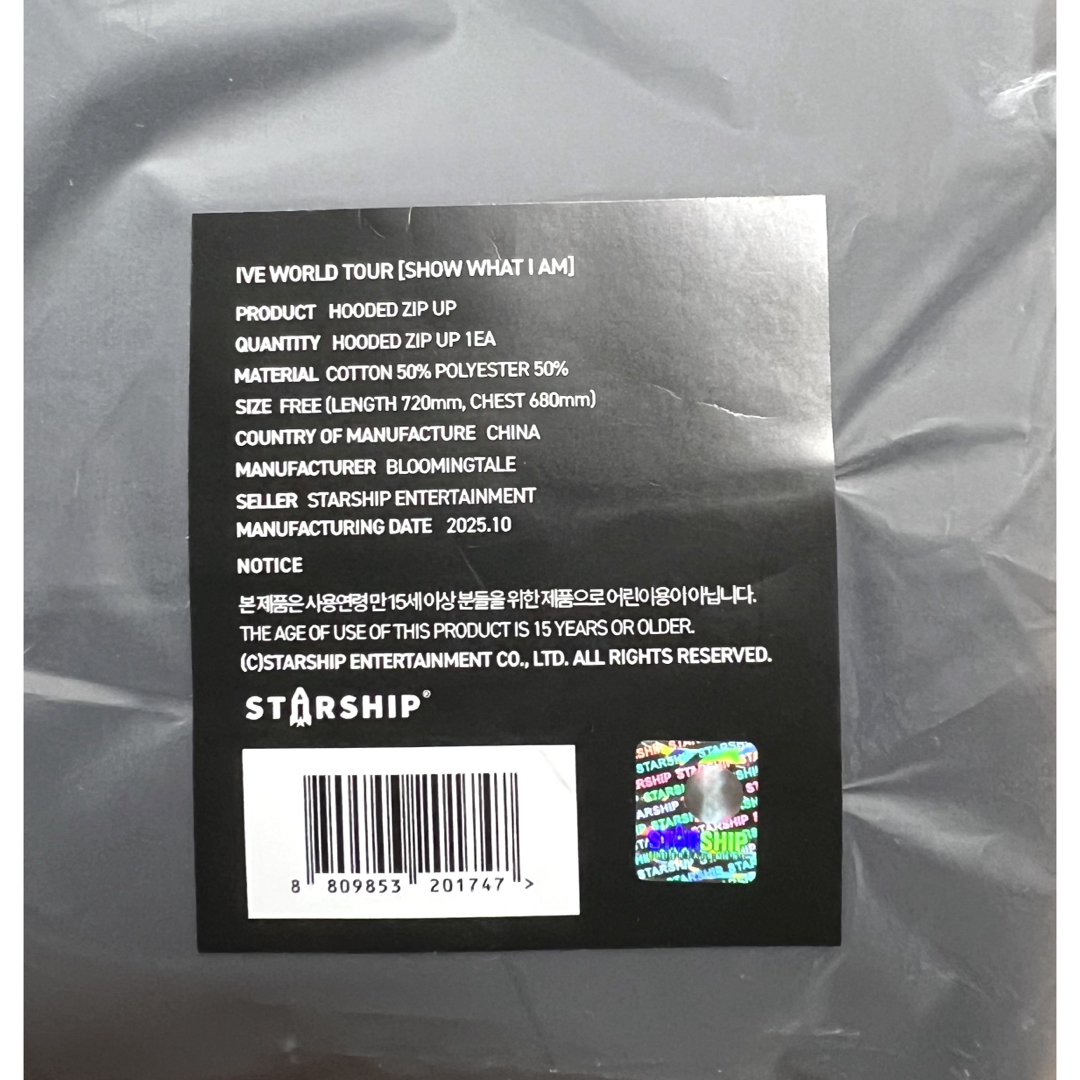 IVE show what i am ソウルコン ワルツ フーディ パーカー