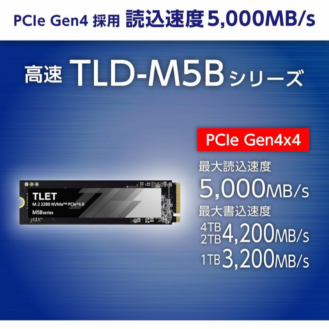 東芝 - 新品 東芝TLET SSD 2TB PCle Gen4x4 M.2 2280の通販 by