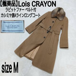 Lois CRAYON - LoisCRAYONオフホワイトコートの通販 by souffle's shop