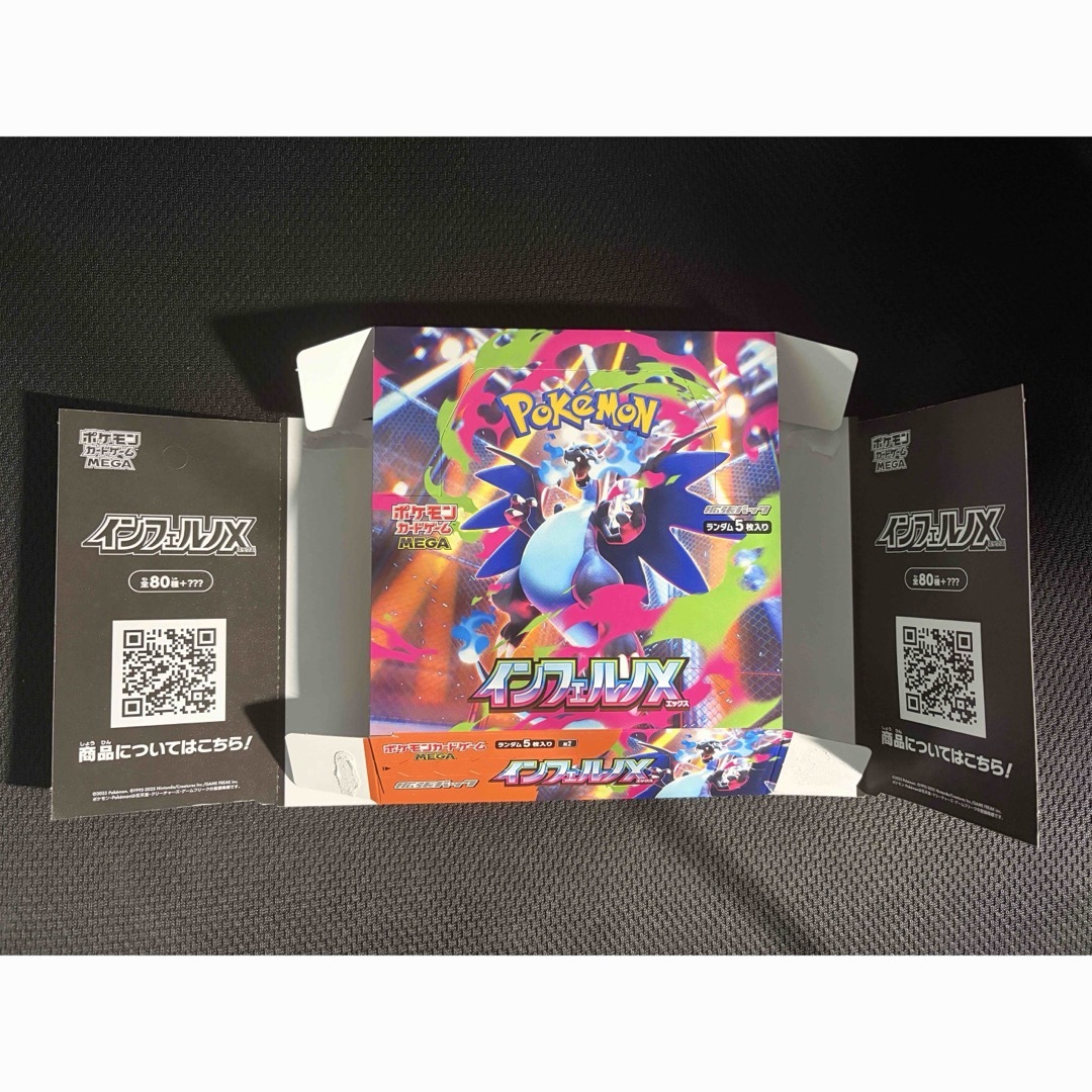 インフェルノx box ペリペリ付き 空箱の通販 by k｜ラクマ