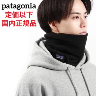 patagonia - パタゴニア ネックウォーマー新品未使用 国内正規品 Black