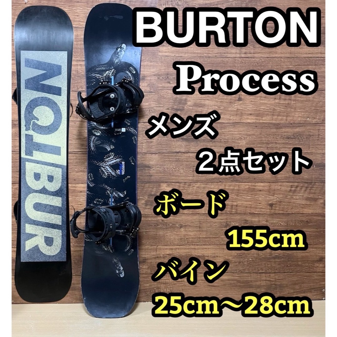 バートンセットBurton プロセス 155cm スノーボード 2点セット