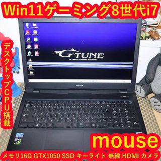 mouse - Corei7 8世代 32GB ノートパソコン Windows11 オフィス付きの