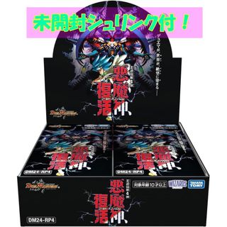 Takara Tomy - デュエマ ゴールドオブハイパーエンジェル 4box 新品未