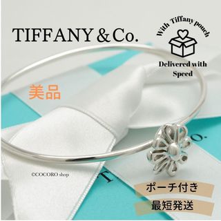 Tiffany & Co.（フラワー ・ ブレスレット/バングル）のフリマアイテム一覧