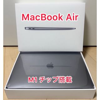 Mac (Apple) - MacBook Air & ポータブルモニター セット 箱・保護