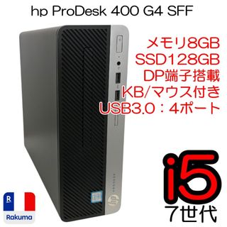 hp - 【ジャンク品】HP デスクトップPCの通販 by 祐's shop
