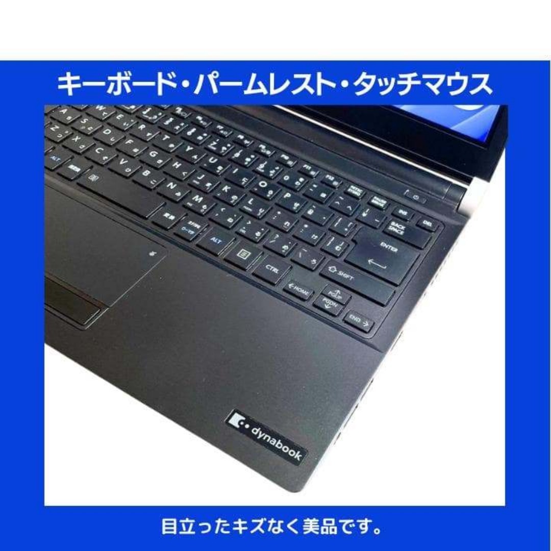 13.3型軽量モデル✨】東芝 Dynabook i5／Office✨TA08