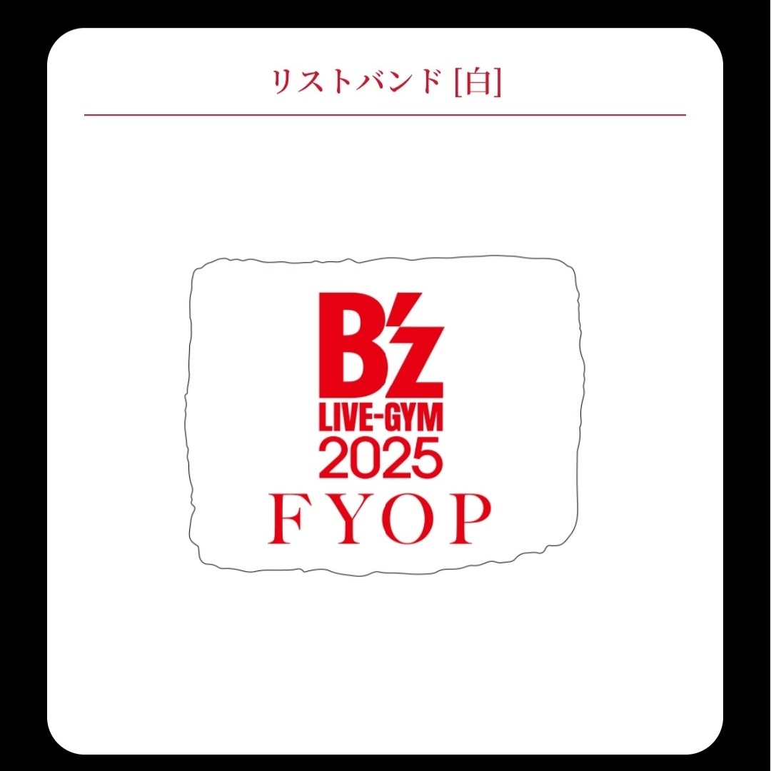 B'z - 【新品】B'z LIVE-GYM 2025 FYOP ガチャ リストバンド白の通販