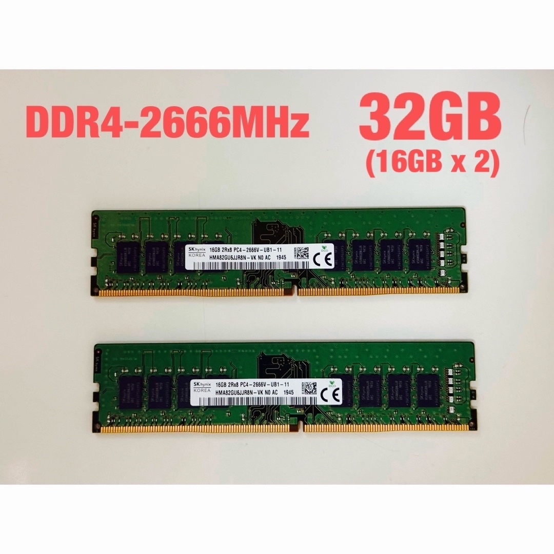 DDR4メモリ32GB (16GB x 2) SK hynix製