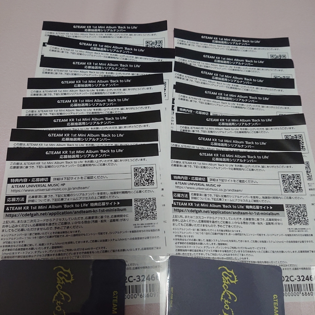 &TEAM - &team back to life シリアル 15枚の通販 by sayayaya｜エン