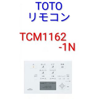 TOTO - TOTO ウォシュレットアプリコットF3対応 リモコン / TCM1162-1N