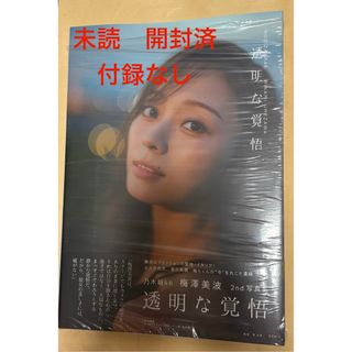 乃木坂46 - 乃木坂46ビルディバイド直筆サイン入り向井葉月の通販 by