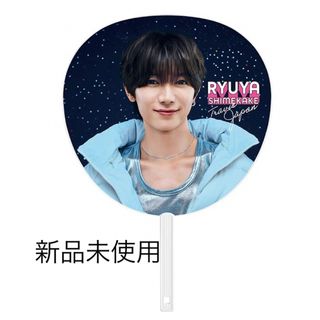 Johnny's - ふぉ〜ゆ〜辰巳雄大 アクスタの通販 by ゆー'sshop（年末