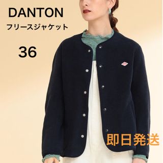 DANTON（ノーカラージャケット）のフリマアイテム一覧