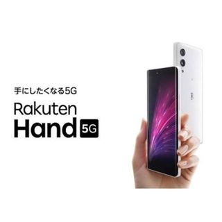 Rakuten（スマートフォン本体）のフリマアイテム一覧