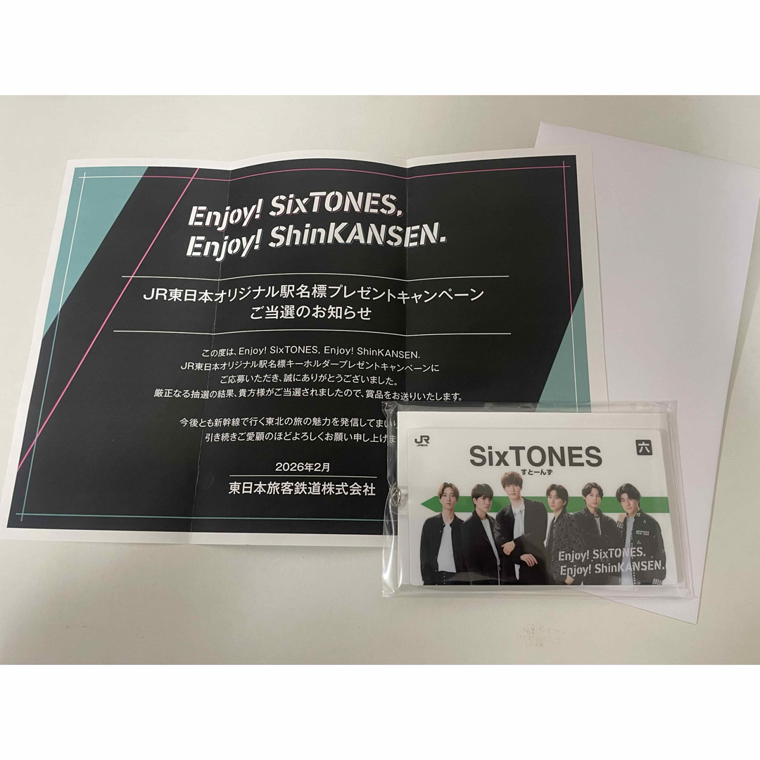 SixTONES JR東日本オリジナル駅名標キーホルダーの通販 by Nadia's