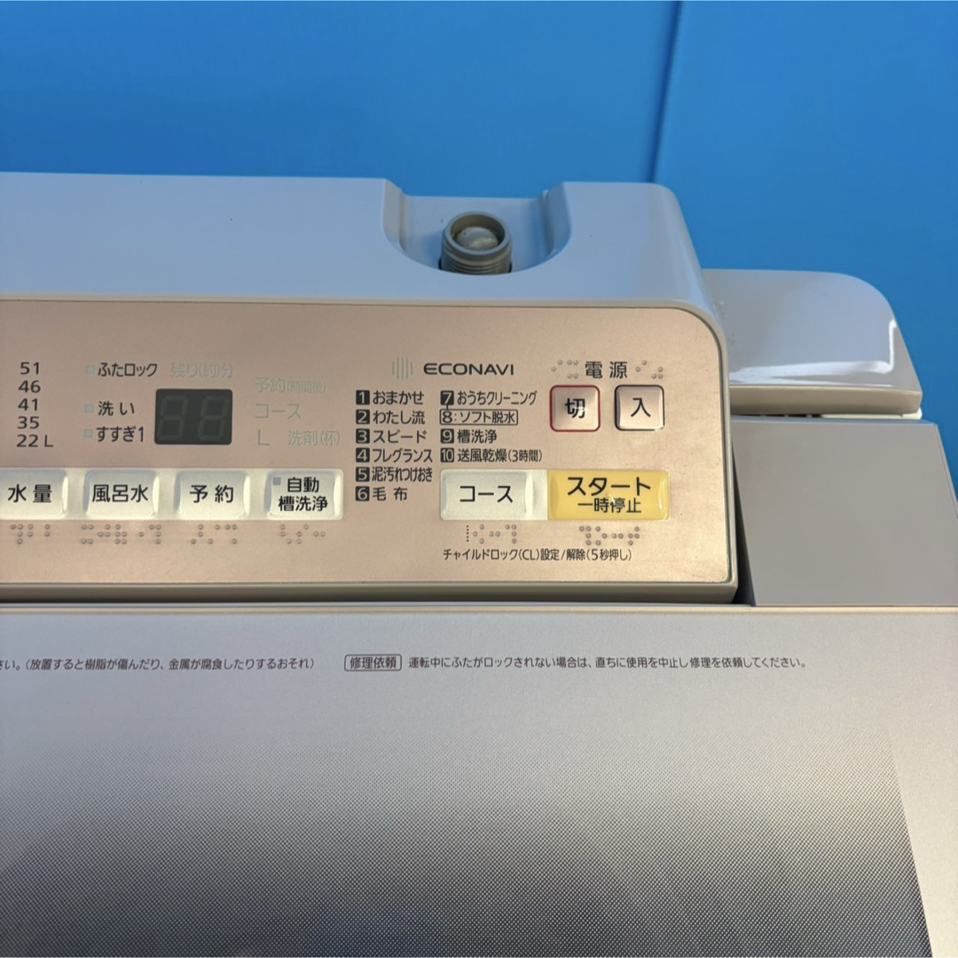 706 パナソニック ピンクカラー 洗濯機 7キロ 小型 一人暮らし 家庭用