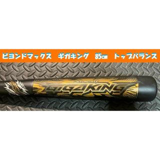 MIZUNO - 新品 ミズノプロ NPB 楽天イーグルス ♯27岡島豪郎選手硬式
