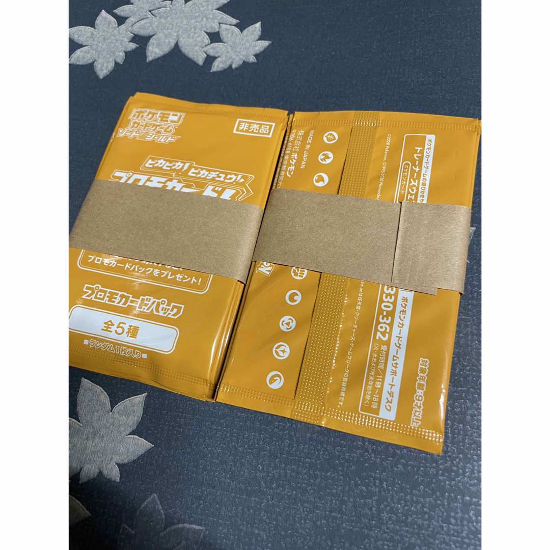 ポケモン - 新品未開封 ピカチュウ プロモパック 仰天のボルテッカー