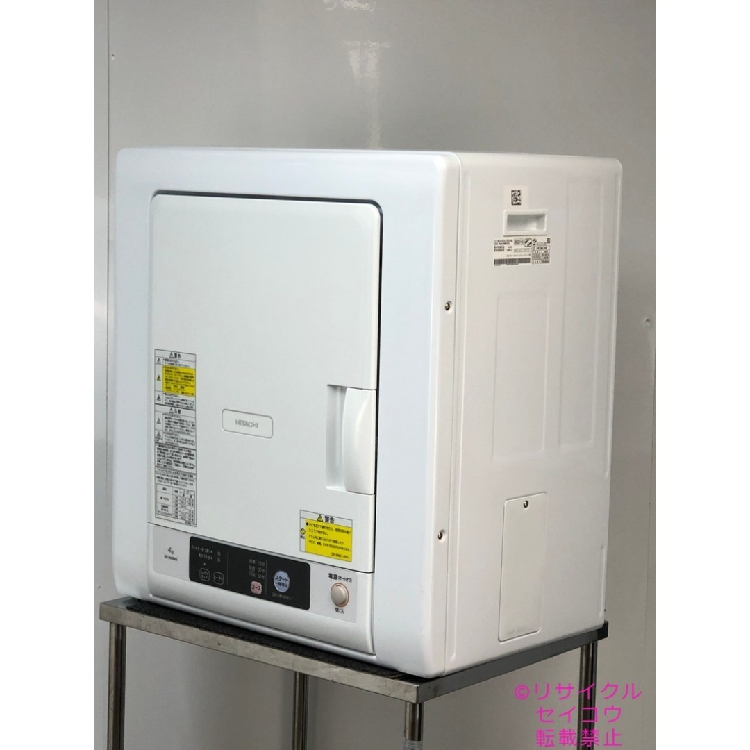 中古】日立電気衣類乾燥機 4Kg 2022年式2602061145の通販 by セイコー