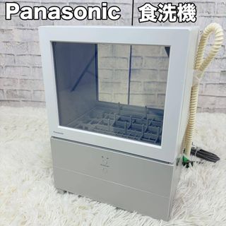 Panasonic（食器洗い機/乾燥機）のフリマアイテム一覧