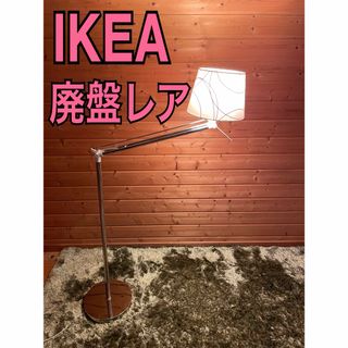 IKEA（フロアスタンド）のフリマアイテム一覧