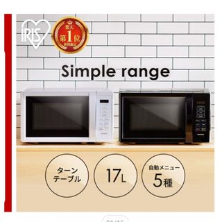 電子レンジの新品フリマアイテム一覧