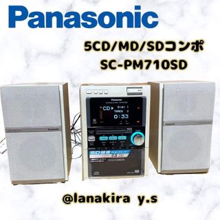 Panasonic - 送料込み！パナソニックのミニコンポ CDチェンジャー5枚