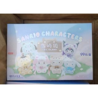 サンリオ - キョンシークロミちゃんぬいぐるみ（ゲームセンター限定