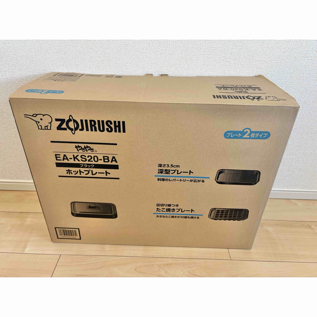 象印 - 象印 EA-KS20-BA ホットプレートの通販 by 健康 LIFE's shop