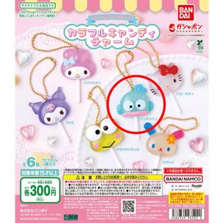 BANDAI - ミスタードーナツ ミスド ダブルストラップ 全6種 ミニチュア