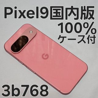 Google Pixel - 【新品未開封】Pixel 9a 256GB Porcelain 白 ホワイト