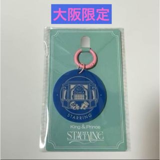 King & Prince - King & Prince 永瀬廉 週刊TVガイド 証明写真の通販