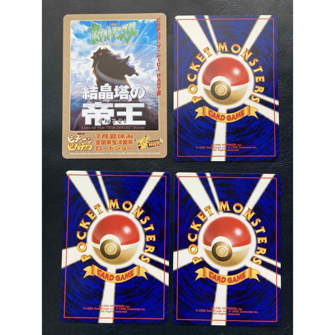 ポケモン - ポケモンカード チコリータ ワニノコ ヒノアラシ