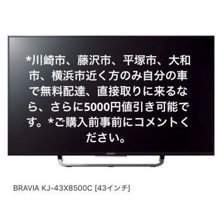 SONY - SONY 有機EL XRJ-65A80J ジャンクの通販 by M/shop｜ソニーなら