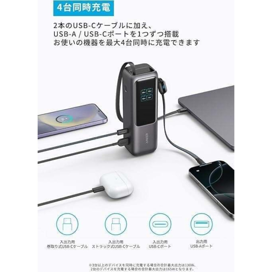 Anker - 新品未開封 Anker Power Bank 165W出力 25000mAhの通販 by