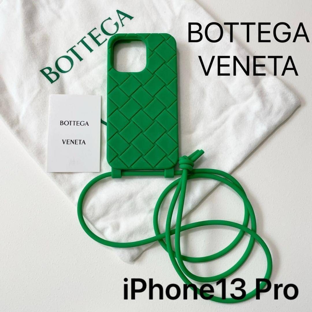 BOTTEGA VENETA - ボッテガヴェネタ iPhone13 Pro アイフォンケース 緑