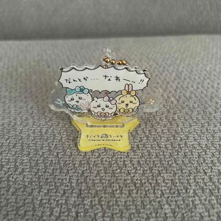 ちいかわアクリルスタンドのフリマアイテム一覧