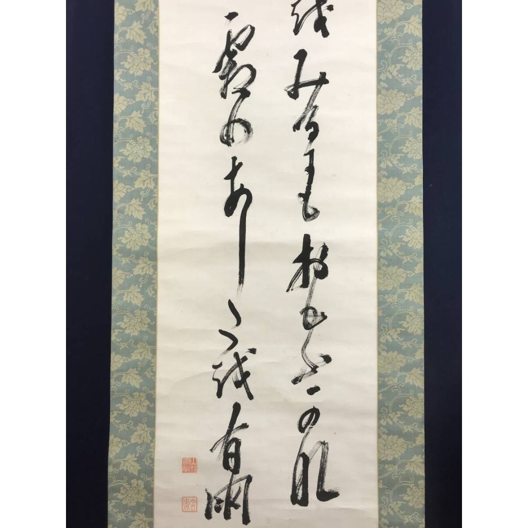 真作/山縣有朋/和歌/短歌/二行書/掛軸☆宝船☆AK-886の通販 by 掛軸