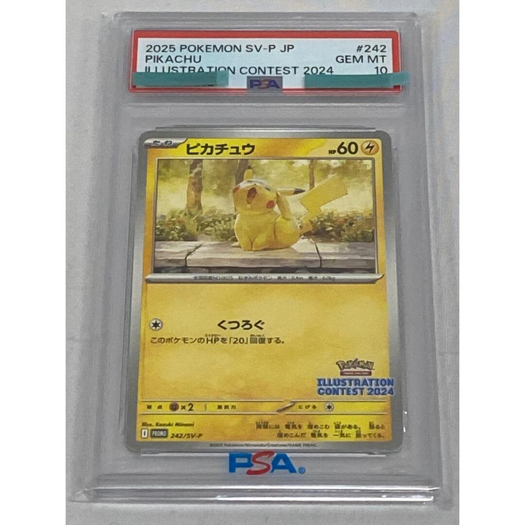 ピカチュウ [イラストレーションコンテスト2024] 242/SV-P (PSA10