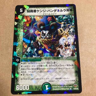 デュエルマスターズ - BD18 龍世界 ドラゴ大王の通販 by wんwんwn's