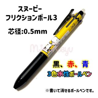 SNOOPY - スヌーピー キーハウスの通販 by Shizuku's shop｜スヌーピー