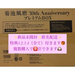 菊池風磨のフリマアイテム一覧