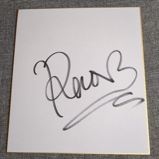 広瀬すず サイン色紙の通販 by オタクさん's shop｜ラクマ