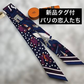 HERMES - まさこ様ご専用でございます。エルメス ツイリーの通販 by