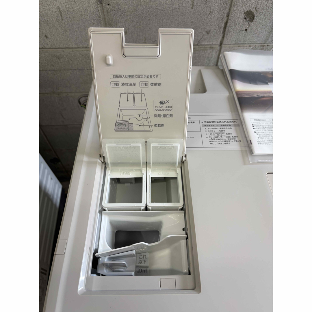 Panasonic - 保証付 分解洗浄 ベルト新品 Panasonic NA-VX900ARの通販